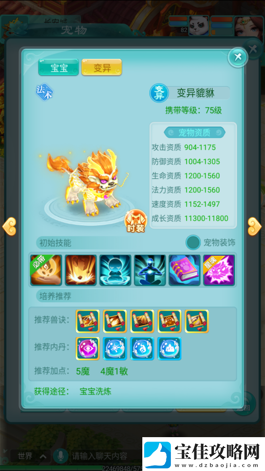 远看以为是狮子狗近看原来是逍遥情缘手游断人生死的貔貅！