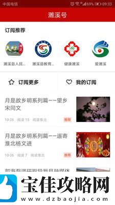 濉溪在线app下载安装-濉溪在线手机版下载v1.0.2