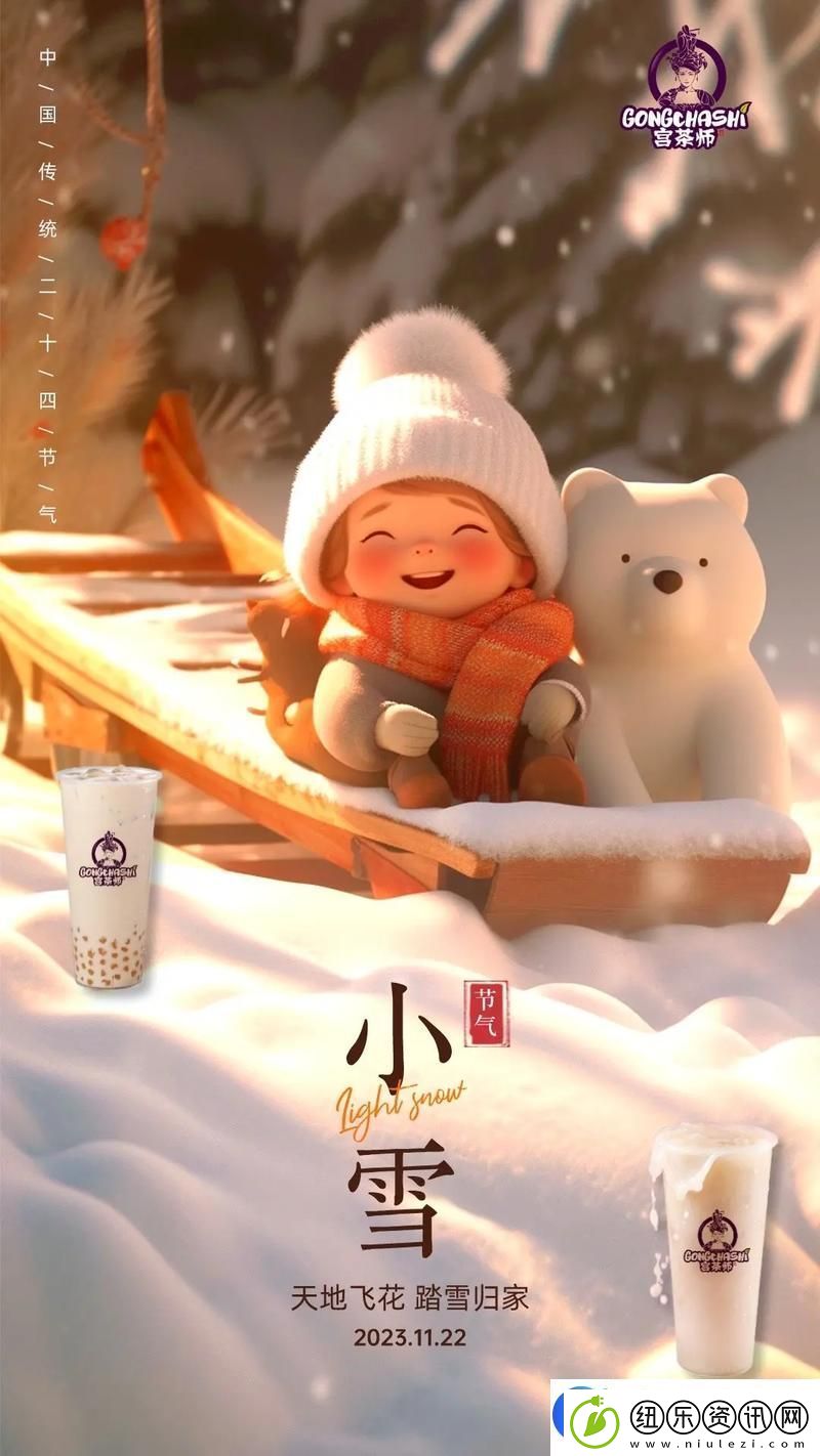 探索欲望的边界：我好爽太痒了小雪