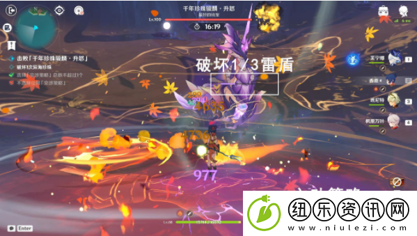 原神凭雷近人的飞海马攻略