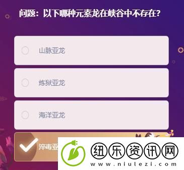 以下哪种元素龙在峡谷中不存在