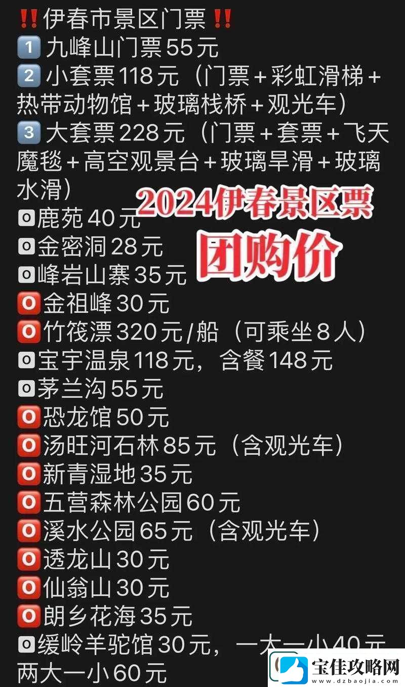 伊春园-2024-入口直达：畅享精彩之旅不容错过