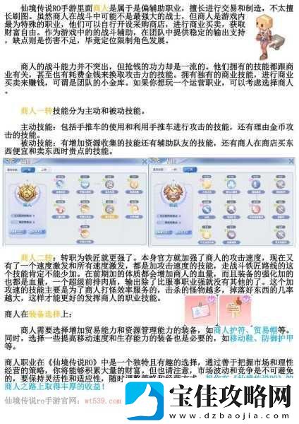 RO仙境法师装备全攻略-打造顶级魔法大师