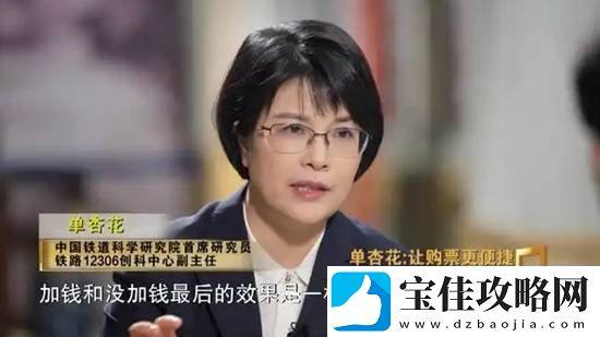 12306“四天崩三次”登热搜