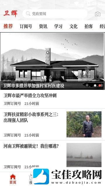 云上卫辉下载安装-云上卫辉手机版下载v2.2.6