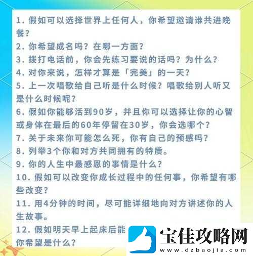在亲密关系中-如何建立健康的沟通和界限：一个关于性的故事