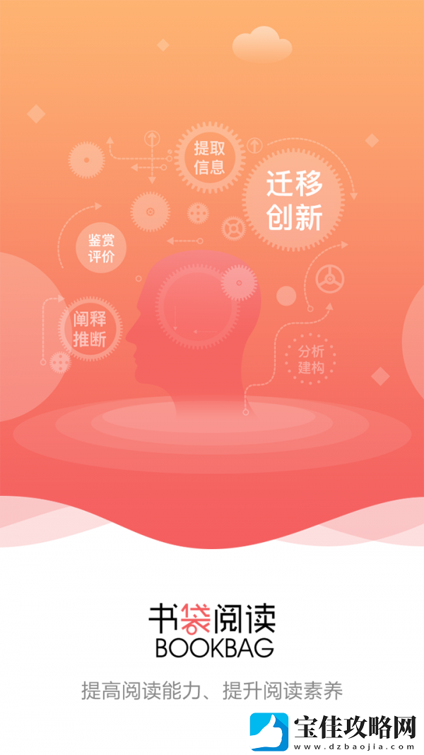 书袋阅读app下载-书袋阅读安卓版下载v1.2