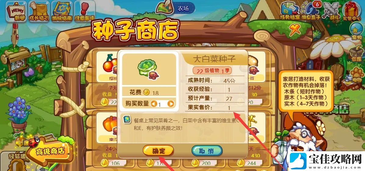 洛克王国大白菜在哪买