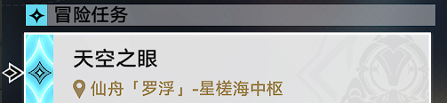 崩坏星穹铁道驭空同行隐藏成就攻略