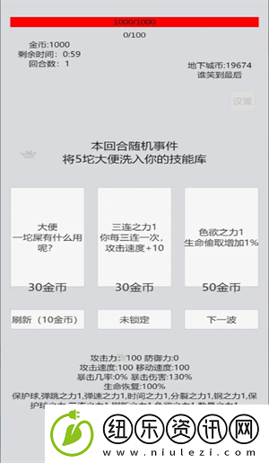 萌萌地下城2隐藏技能大全
