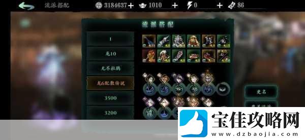 影之刃3装备升宗师全攻略