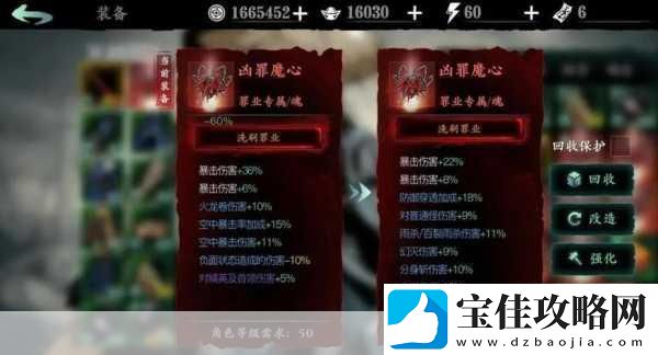 影之刃3装备升宗师全攻略-打造你的专属神器