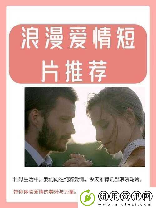 桃色五月：探寻五月的浪漫与激情