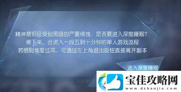 黎明觉醒生机逃离密室保险箱密码是多少