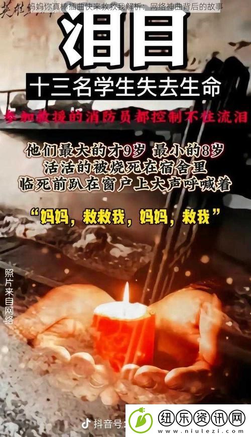 妈妈你真棒插曲快来救救我电影：寻找母爱与勇气的旅程