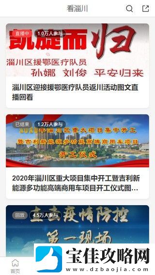 淄川融媒app下载安装