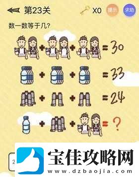 最囧烧脑游戏3第22关通关秘籍-全面搜寻并找出所有隐藏方块的详细攻略