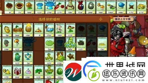 植物大战僵尸杂交版冒险模式第45关怎么过