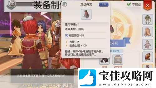 RO仙境法师装备全攻略