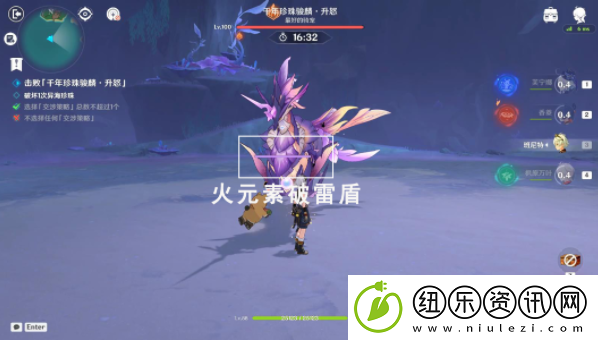 原神凭雷近人的飞海马攻略