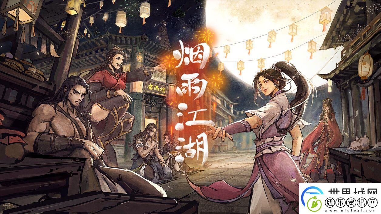 烟雨江湖越女剑图纸获取方法详解
