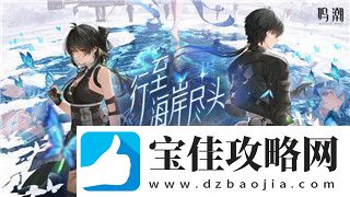 遗迹灰烬重生新DLC攻略：探索全新内容与挑战-掌握必胜技巧！