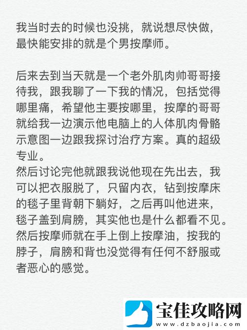 按摩师舌头进去添的我好舒服-体验别样关怀与放松