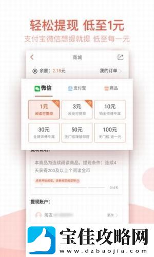 淘新闻app下载