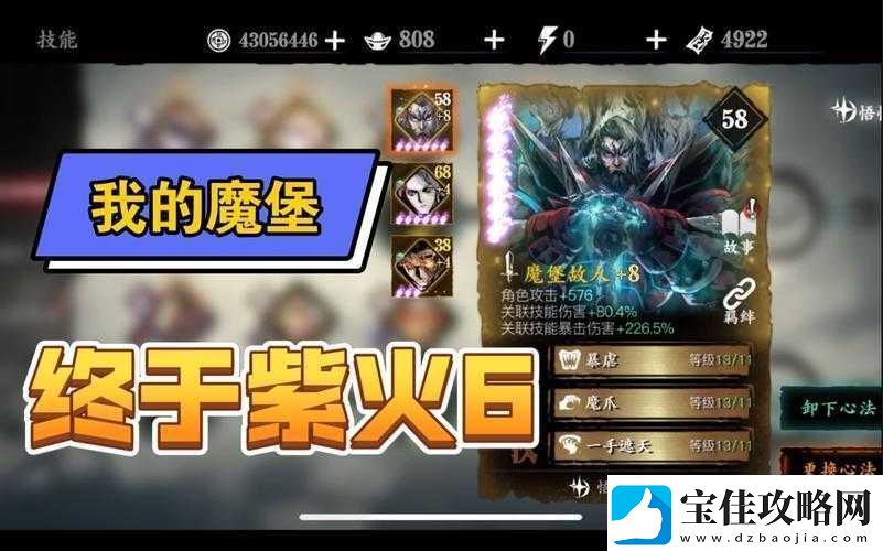 影之刃3魔堡故人心法搭配全解析