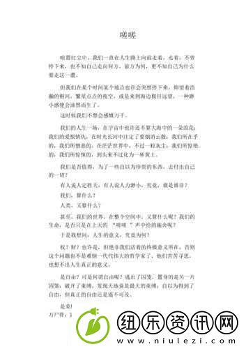 男人女人相伴嗟嗟嗟半小时之奇妙经历探讨