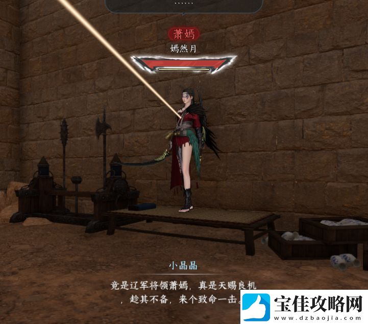 逆水寒手游萧嫣在哪打