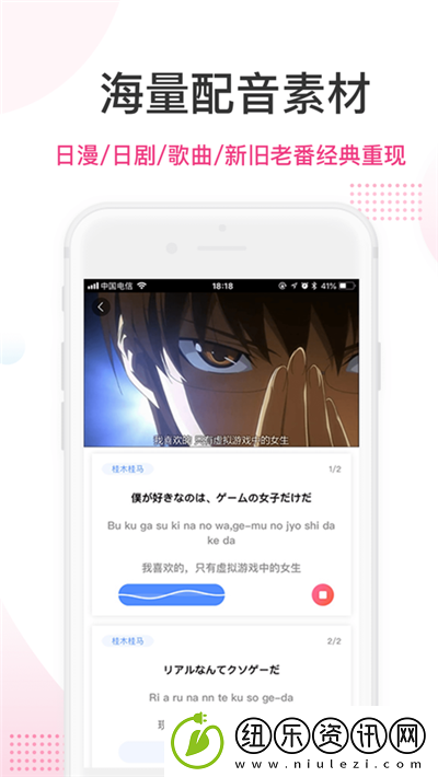 羊驼日语app下载安装