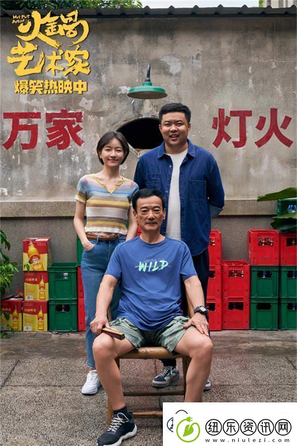 电影火锅艺术家发布主题曲MV