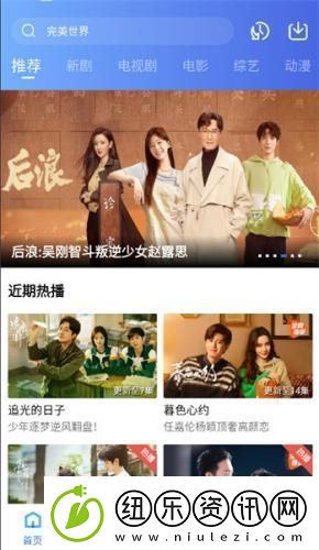 迅龙视频免费追剧app下载