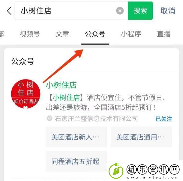 携程旅行app抢票订单怎么取消