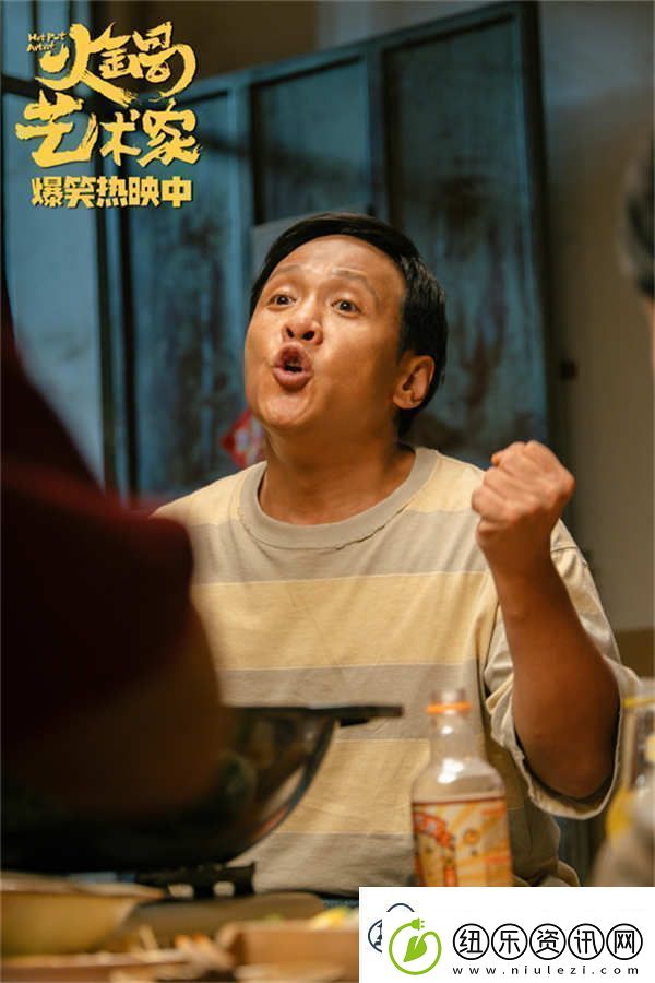 电影火锅艺术家发布主题曲MV