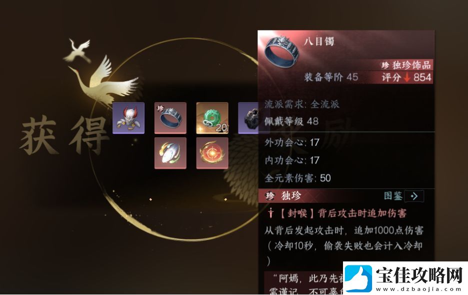 逆水寒手游萧嫣在哪打