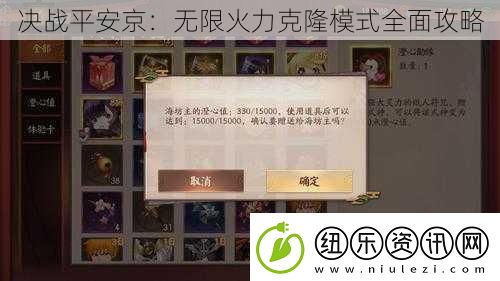 决战平安京