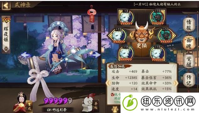 阴阳师鲜血之月怎么过