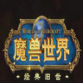 魔兽世界怀旧服WLK奶骑天赋雕文手法攻略大全