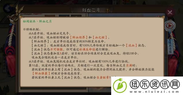 阴阳师鲜血之月怎么过