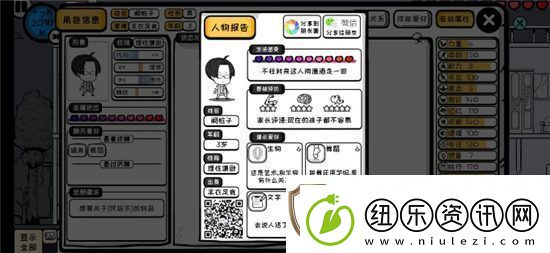 众生游营养不良怎么办