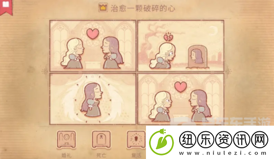 Storyteller第二章怎么过