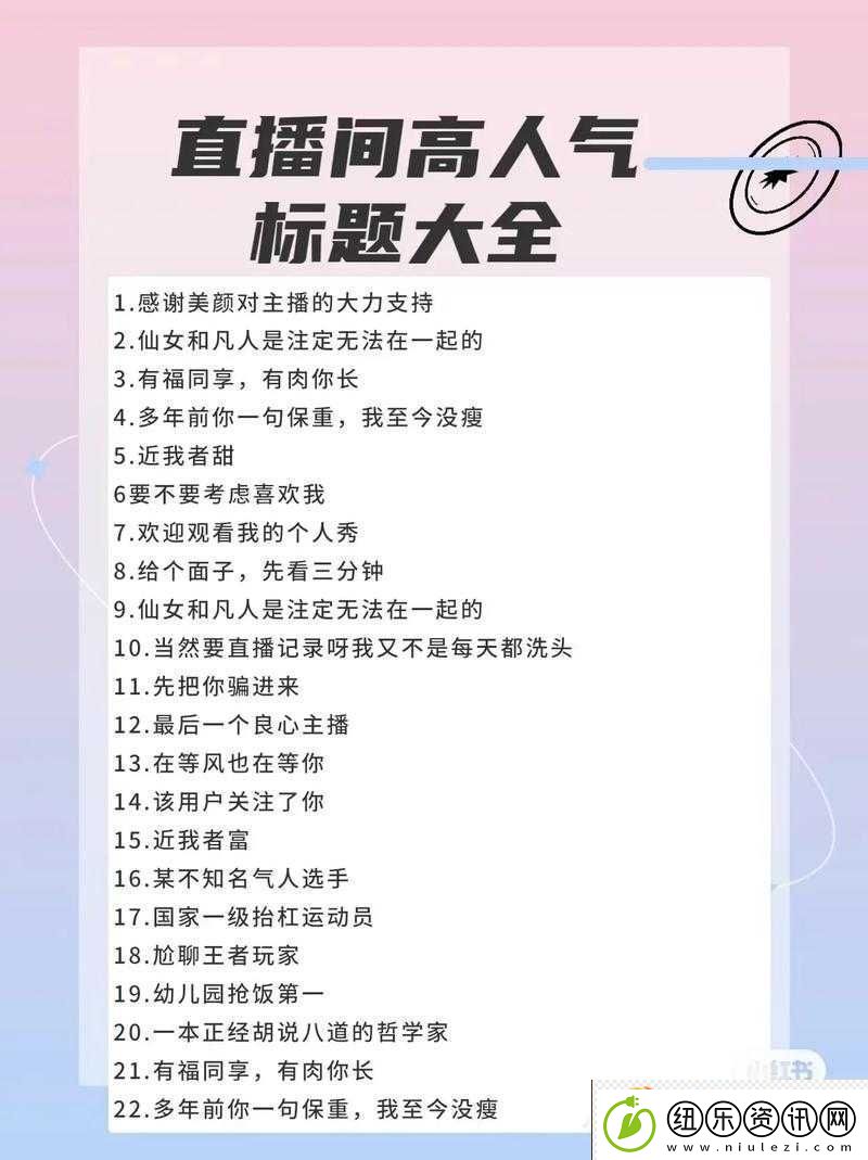 成品直播大全观视频的技巧以及如何更好地运用这些技巧