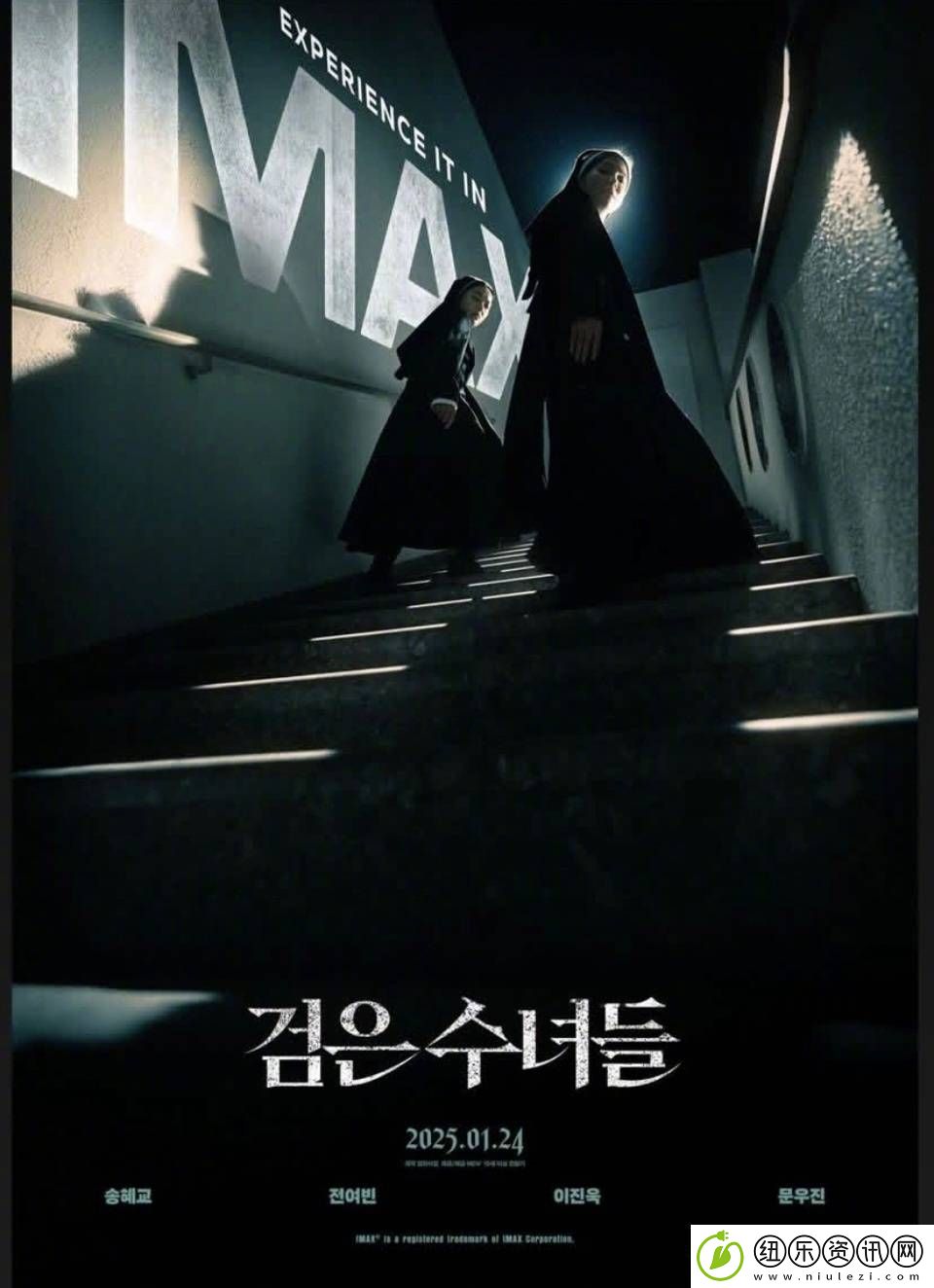 恐怖片黑修女们1月24日韩国上映