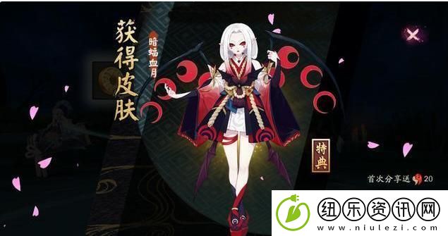 阴阳师鲜血之月怎么过