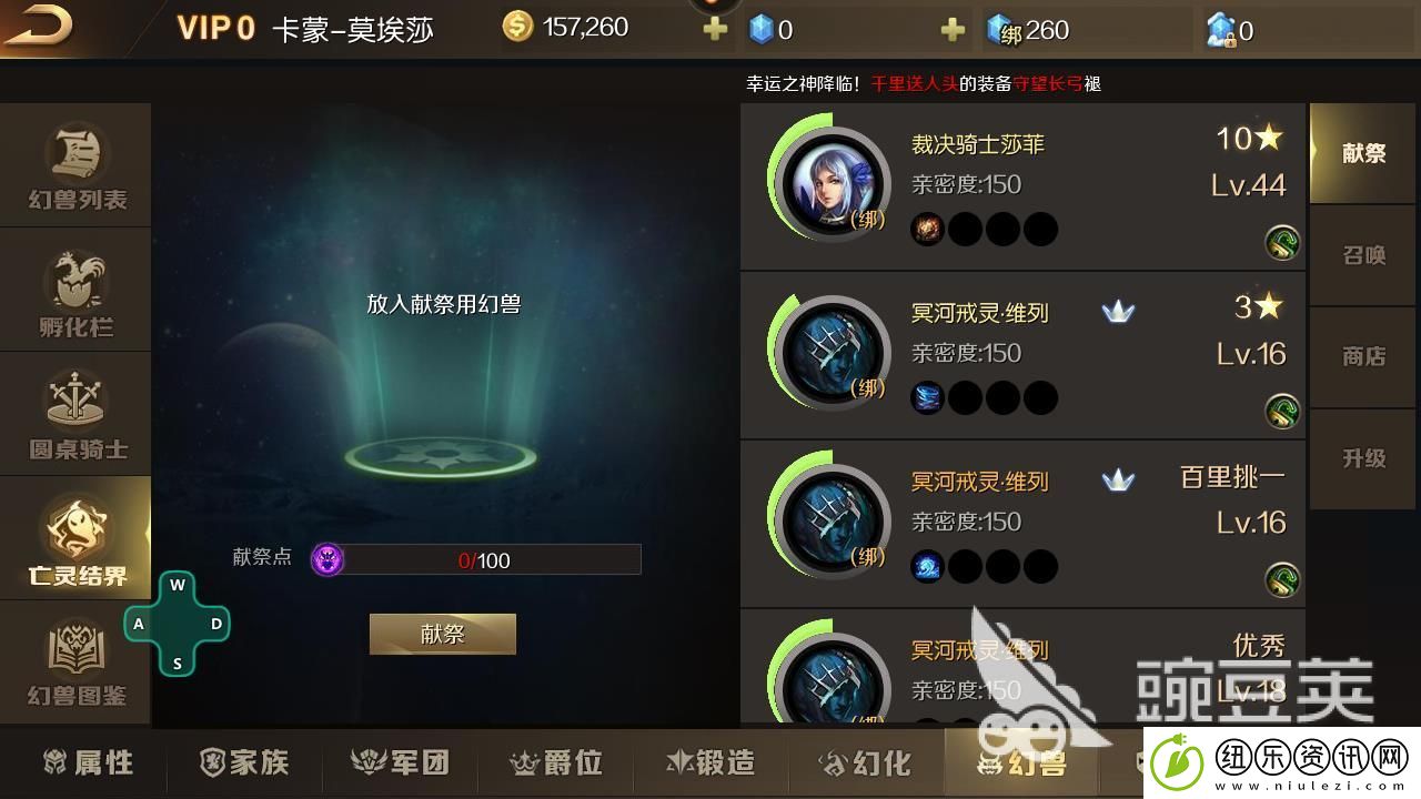 魔域手游战士怎么带风珠幻兽