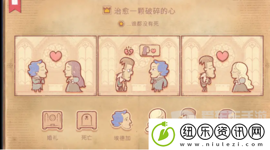 Storyteller第二章怎么过
