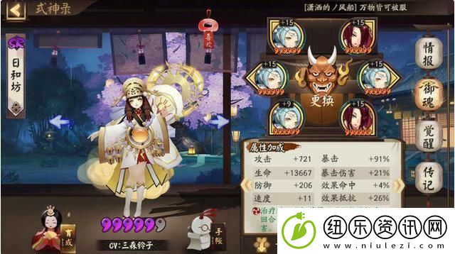 阴阳师鲜血之月怎么过
