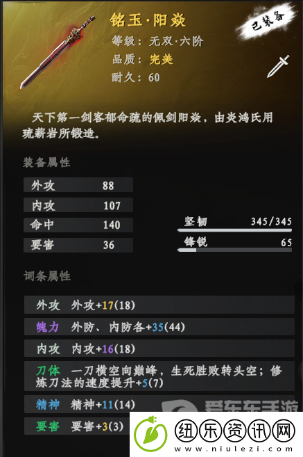 下一站江湖2独孤九剑怎么获得